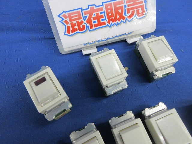 埋込スイッチセット(混在8個入) WN50512他
