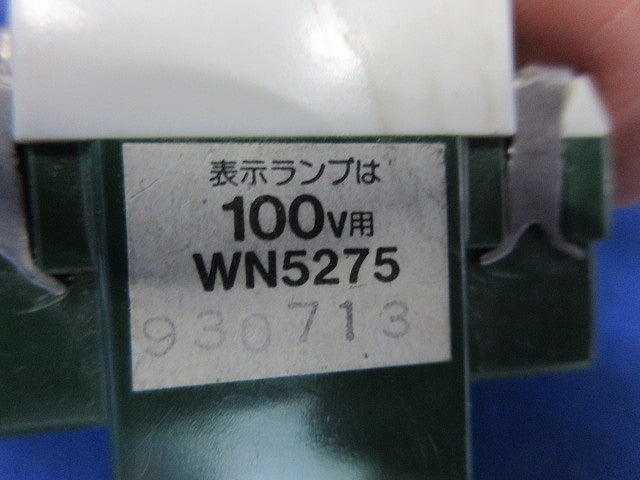 埋込スイッチセット(混在5個入)National WN5241他