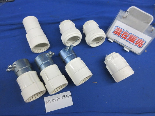 PF管用付属品セット 28サイズ(混在7個入)ミルキーホワイト MFSCP-28GM他