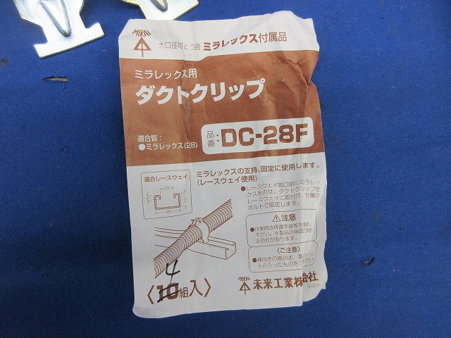 ダクトクリップ(4組入) DC-28F