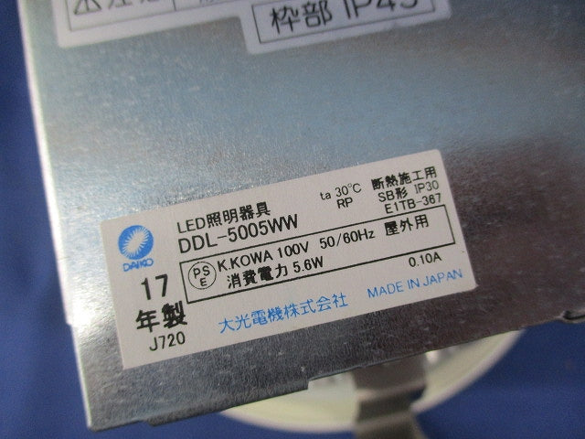 LEDダウンライト(軒下兼用・防雨型)φ125 DDL-5005WW