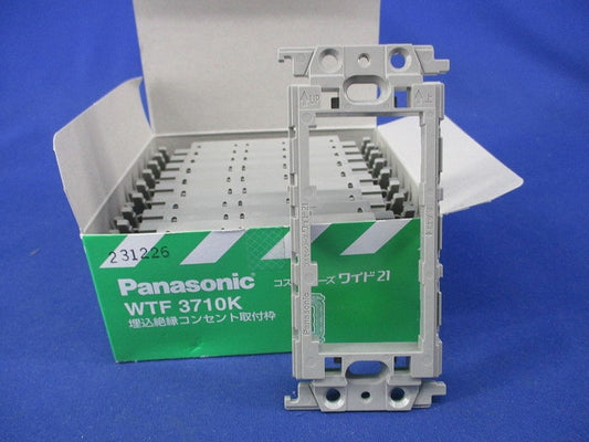 埋込絶縁コンセント取付枠(10個入) WTF3710K