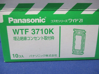 埋込絶縁コンセント取付枠(10個入) WTF3710K
