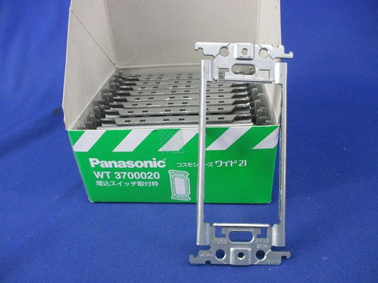 埋込スイッチ取付枠(20個入) WT3700020