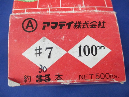コンクリート釘 7×100mm(30本入) 7×100mm