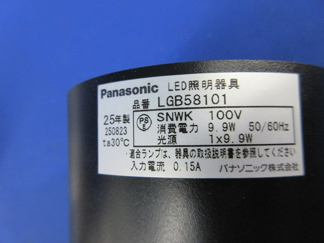 LEDシーリングライト LGB58101
