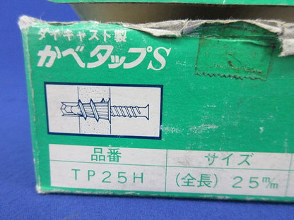 かべタップS(75個入) TP25H