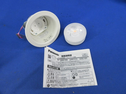 LEDダウンライトφ100(ランプ付)電球色(箱違い) LGD9100K