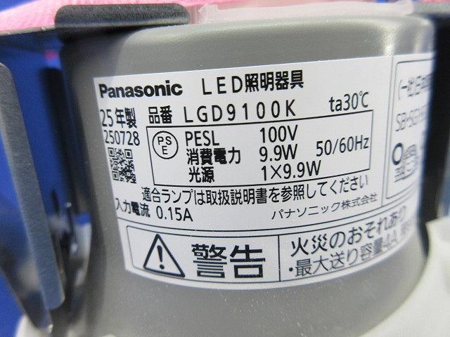 LEDダウンライトφ100(ランプ付)電球色(箱違い) LGD9100K
