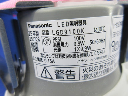 LEDダウンライトφ100(ランプ付)電球色(箱違い) LGD9100K