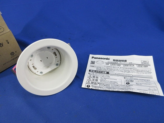 LEDダウンライトφ100(ランプ別売) LGD9100K