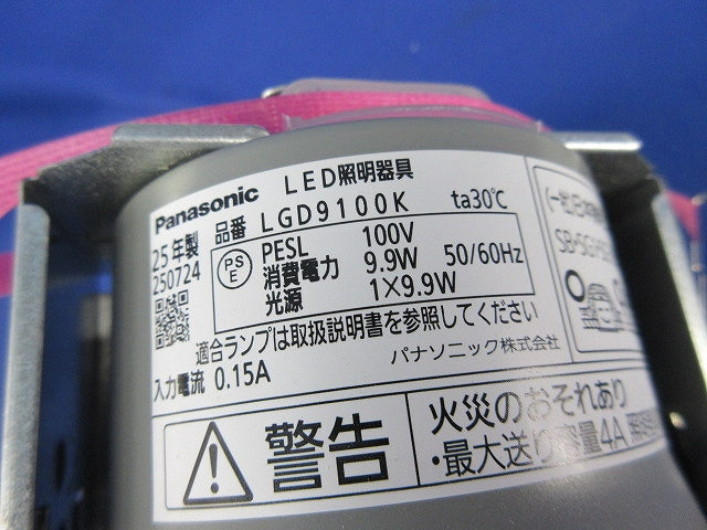 LEDダウンライトφ100(ランプ別売) LGD9100K