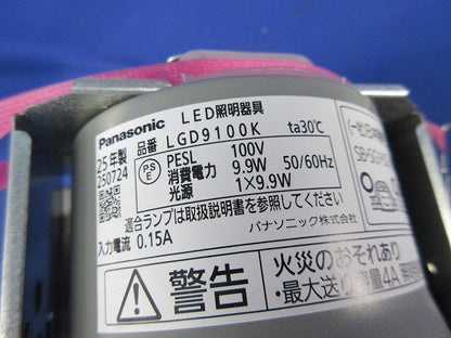LEDダウンライトφ100(ランプ別売) LGD9100K
