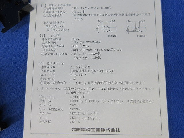 2段形端子台(40個入) KTTU15