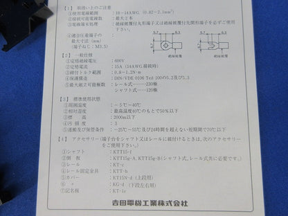 2段形端子台(40個入) KTTU15