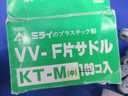 VV-F片サドル(180個入)(スクリュー釘80個無) KT-M(中)