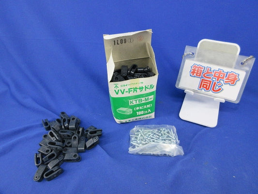 VV-F方サドル(130個入)(木ビス30個不足) KTB-M(中)