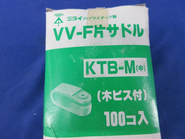 VV-F方サドル(130個入)(木ビス30個不足) KTB-M(中)