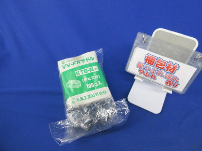 VV-F方サドル(130個入)(木ビス30個不足) KTB-M(中)