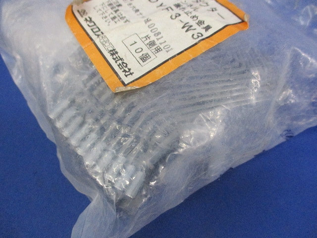 ワールドダクター振れ止め金具(10個入) SD-DYF3-W3