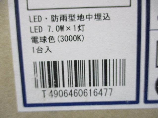 LEDバリードライト(電球色) AU49047L