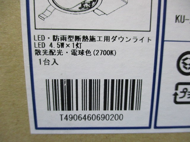 LED高気密SBダウンライトφ100 AD7138W27