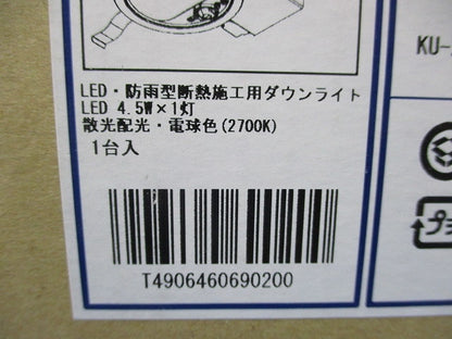 LED高気密SBダウンライトφ100 AD7138W27