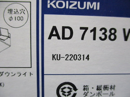 LED高気密SBダウンライトφ100 AD7138W27