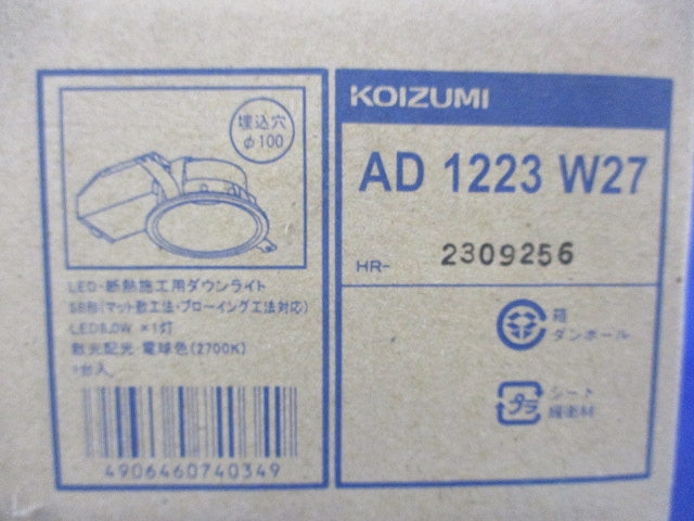 LED高気密SBダウンライトφ100 AD1223W27