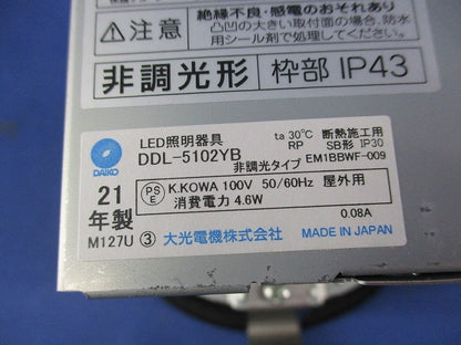 LEDダウンライトφ100(電球色) DDL-5102YB