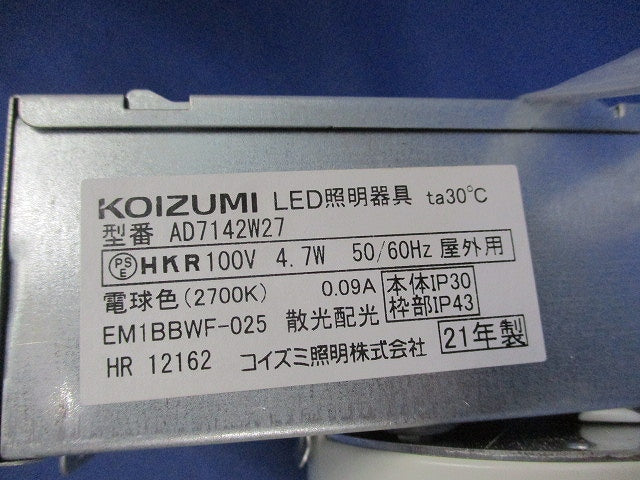 LEDダウンライトφ100(電球色) AD7142W27