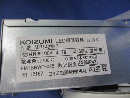 LEDダウンライトφ100(電球色) AD7142W27