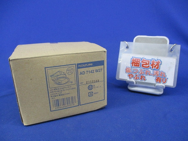 LEDダウンライトφ100(電球色) AD7142W27