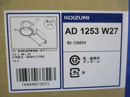 LEDダウンライトφ75(電球色) AD1253W27