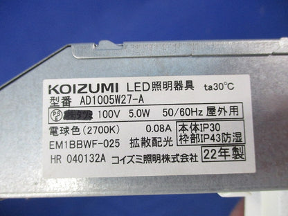 LEDダウンライトφ100(電球色)箱違い AD1005W27-A