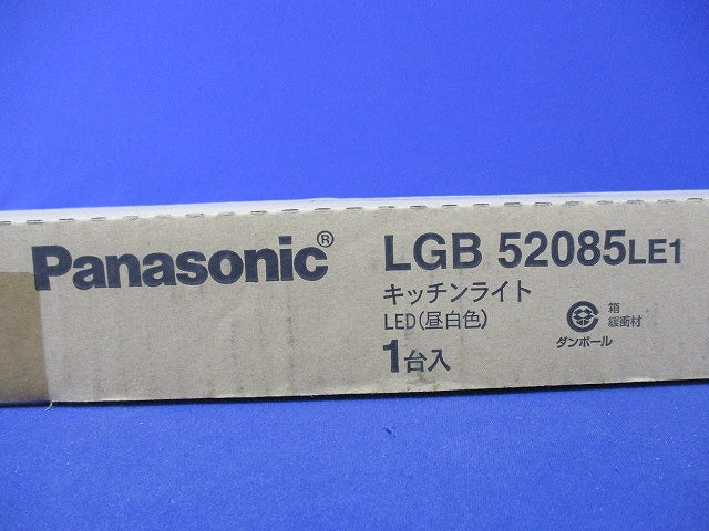 LEDキッチンライト(昼白色) LGB52085LE1
