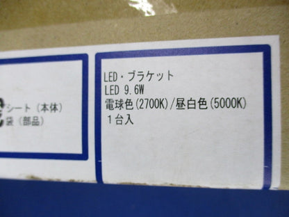LEDブラケット AB40184L
