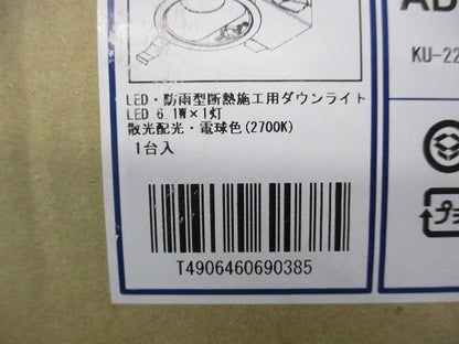 LED高気密SBダウンライトφ100(電球色) AD7140B27