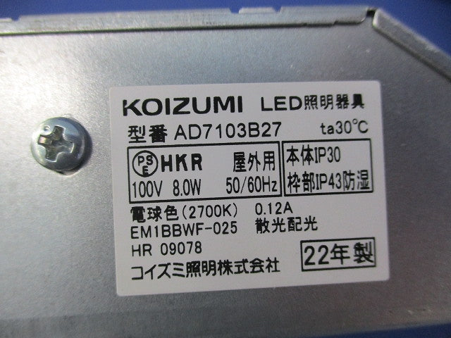 LEDパネルダウンライトφ75 AD7103B27