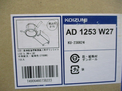 LEDダウンライトφ75(電球色) AD1253W27