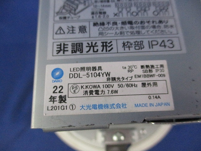 LEDダウンライトφ100(電球色) DDL-5104YW