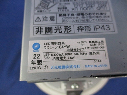 LEDダウンライトφ100(電球色) DDL-5104YW