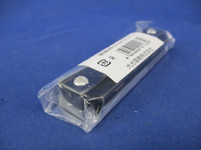 連結用ジョイナー(2個入)(黒)(新品未開封) DP-36324