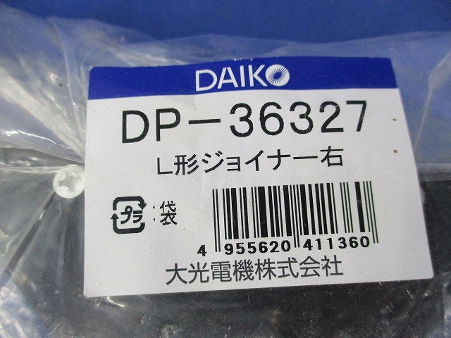 L形ジョイナー右(黒) DP-36327