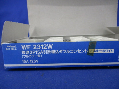 引掛埋込ダブルコンセント(5個入)(ミルキーホワイト) National WF2312W