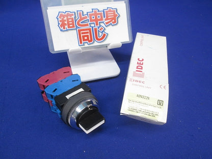 φ30 TWNシリーズ セレクタスイッチ(3ノッチ) ASN322N