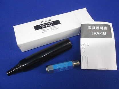 UHFブースター TPA-16