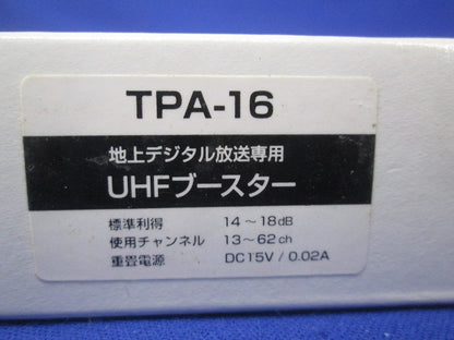 UHFブースター TPA-16