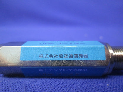 UHFブースター TPA-16