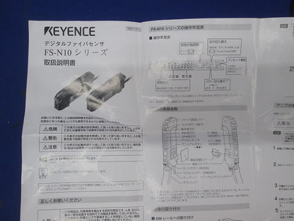 デジタルファイバセンサ・ファイバアンプ FS-N12N